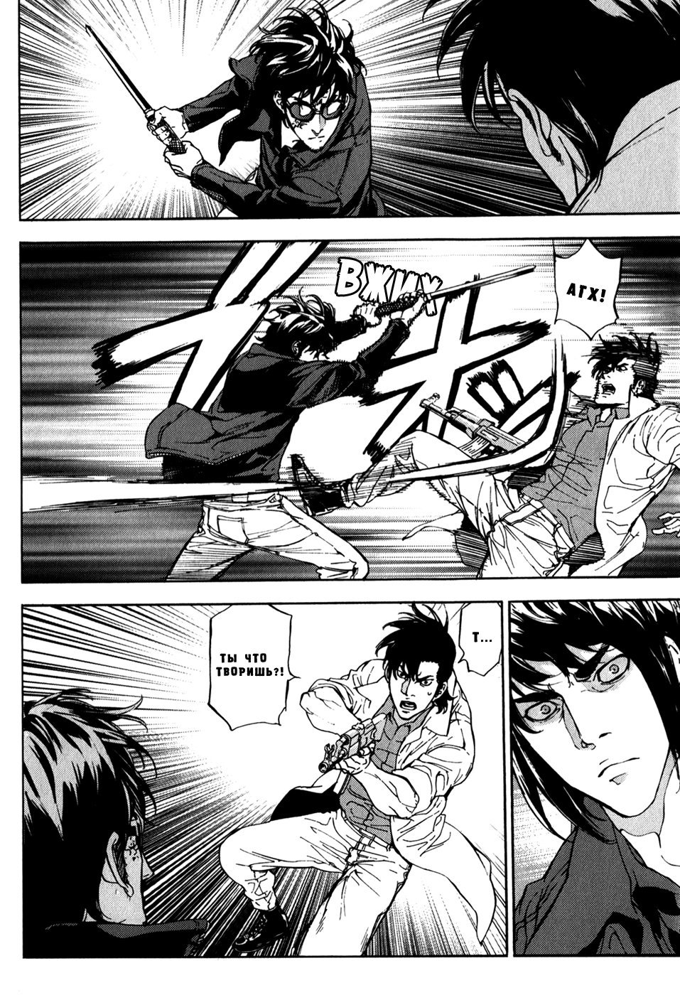 Манга Пока смерть не разлучит нас - Глава 137 Страница 19