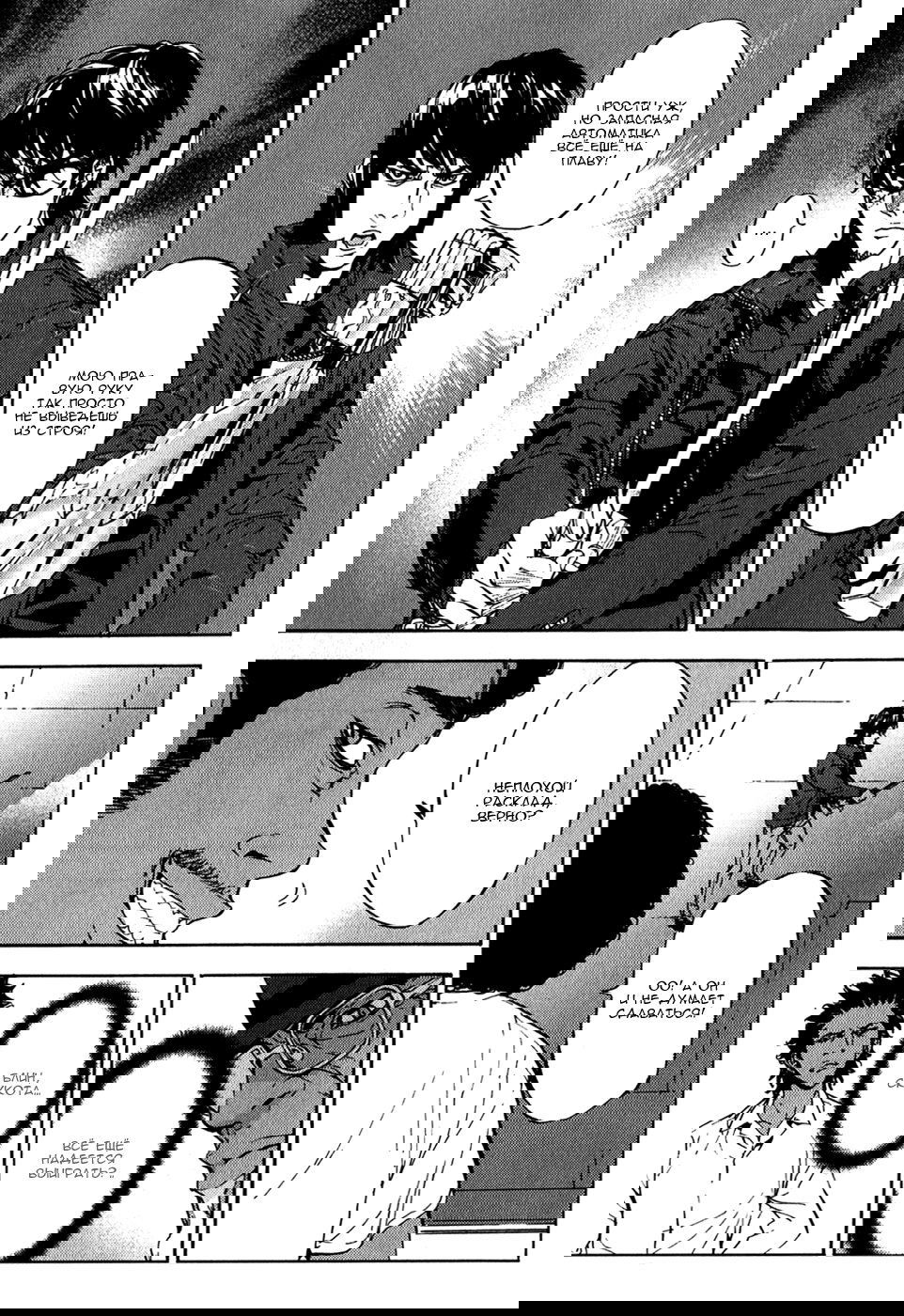 Манга Пока смерть не разлучит нас - Глава 137 Страница 6