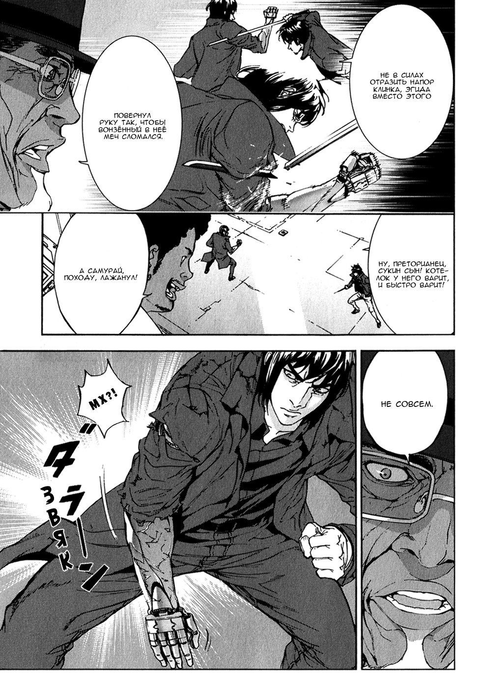 Манга Пока смерть не разлучит нас - Глава 137 Страница 4