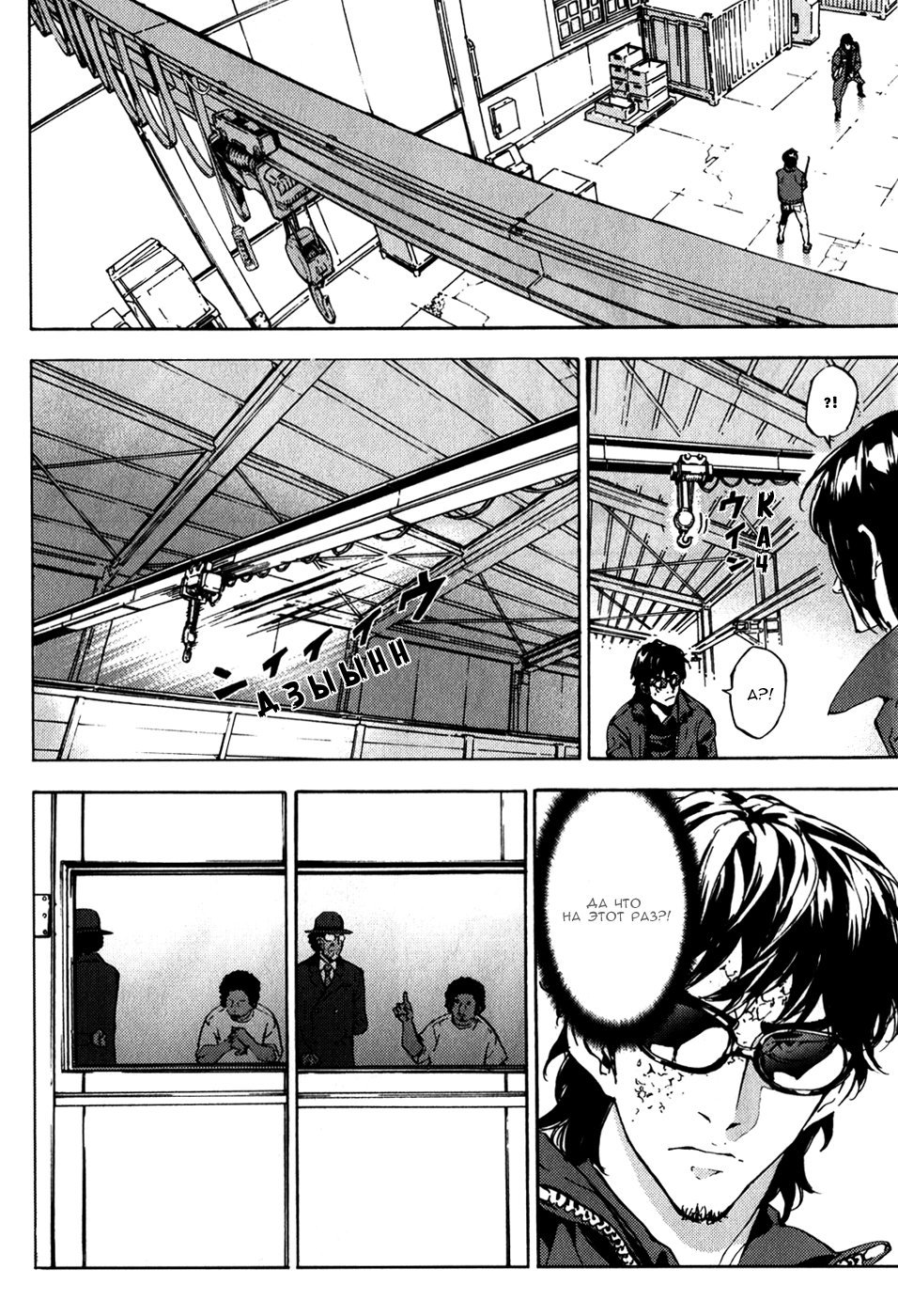 Манга Пока смерть не разлучит нас - Глава 137 Страница 13