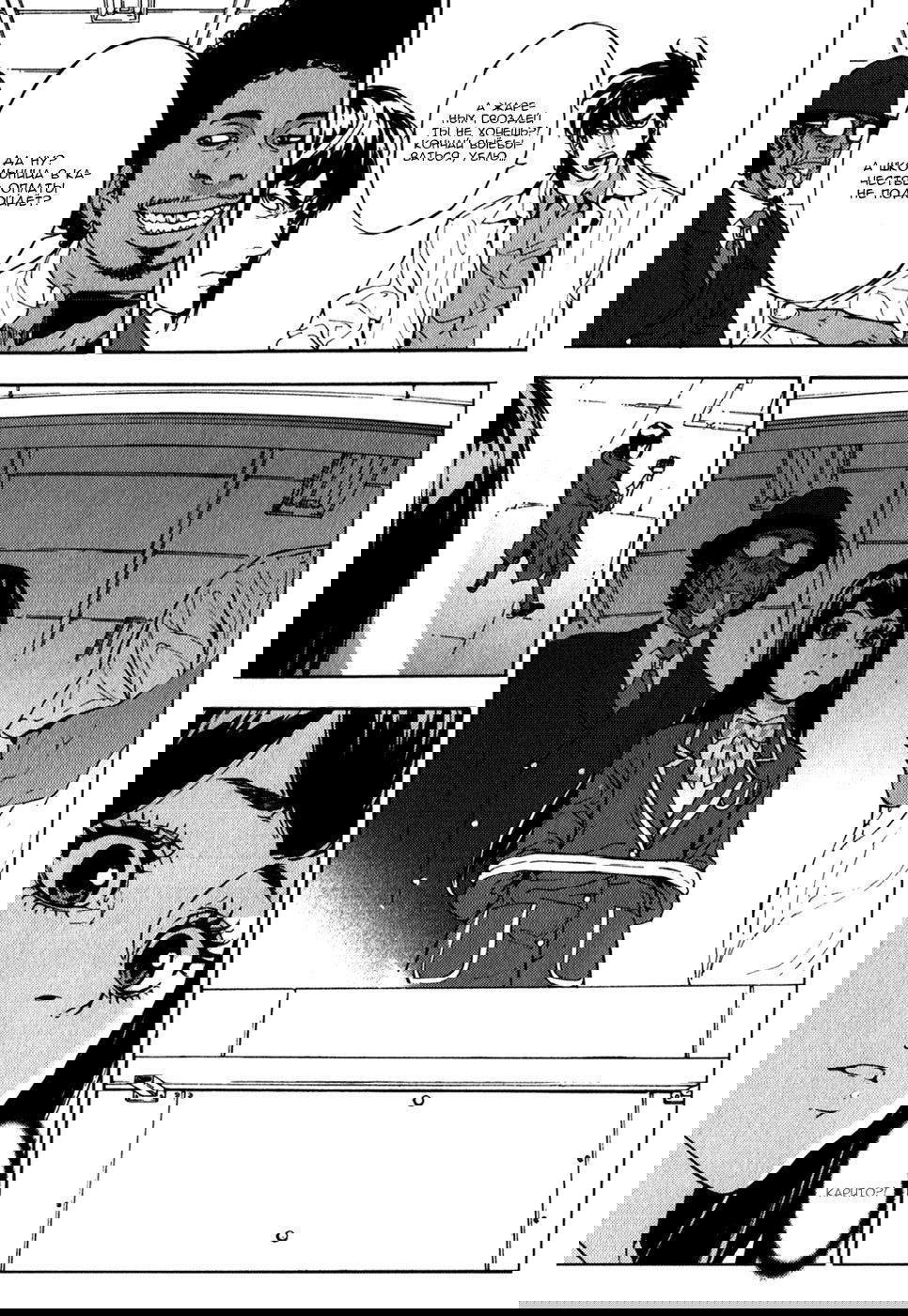 Манга Пока смерть не разлучит нас - Глава 137 Страница 16