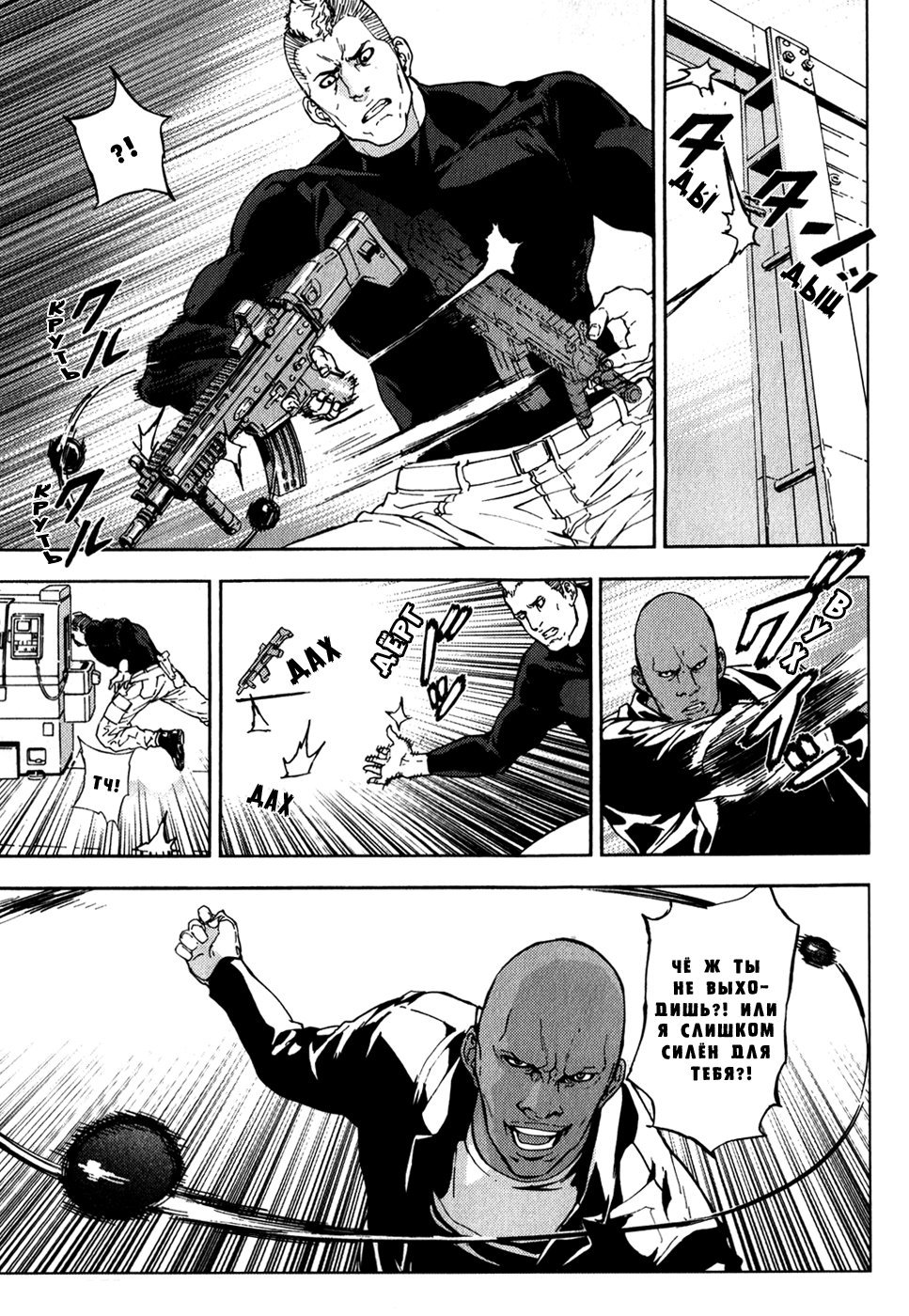 Манга Пока смерть не разлучит нас - Глава 137 Страница 8