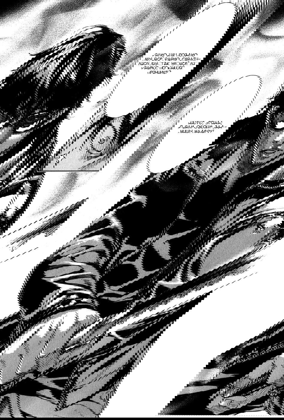 Манга Пока смерть не разлучит нас - Глава 137 Страница 20