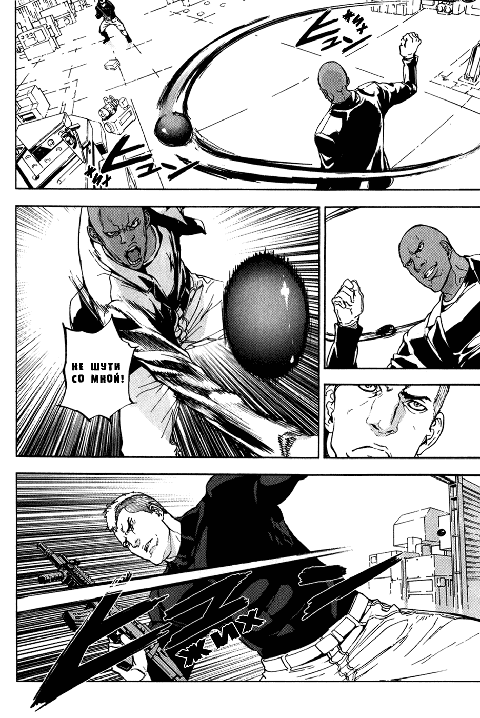 Манга Пока смерть не разлучит нас - Глава 137 Страница 7