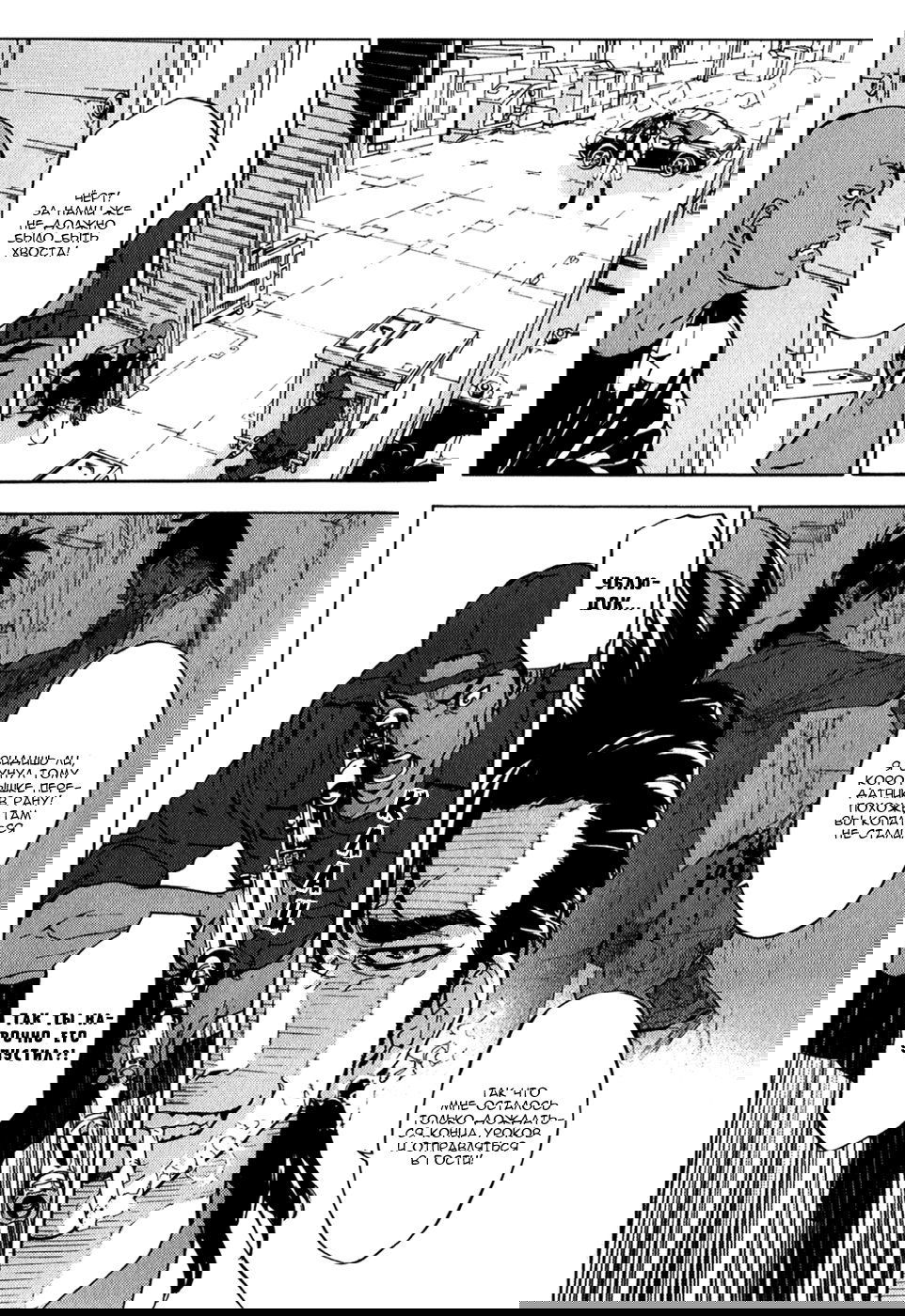 Манга Пока смерть не разлучит нас - Глава 136 Страница 4