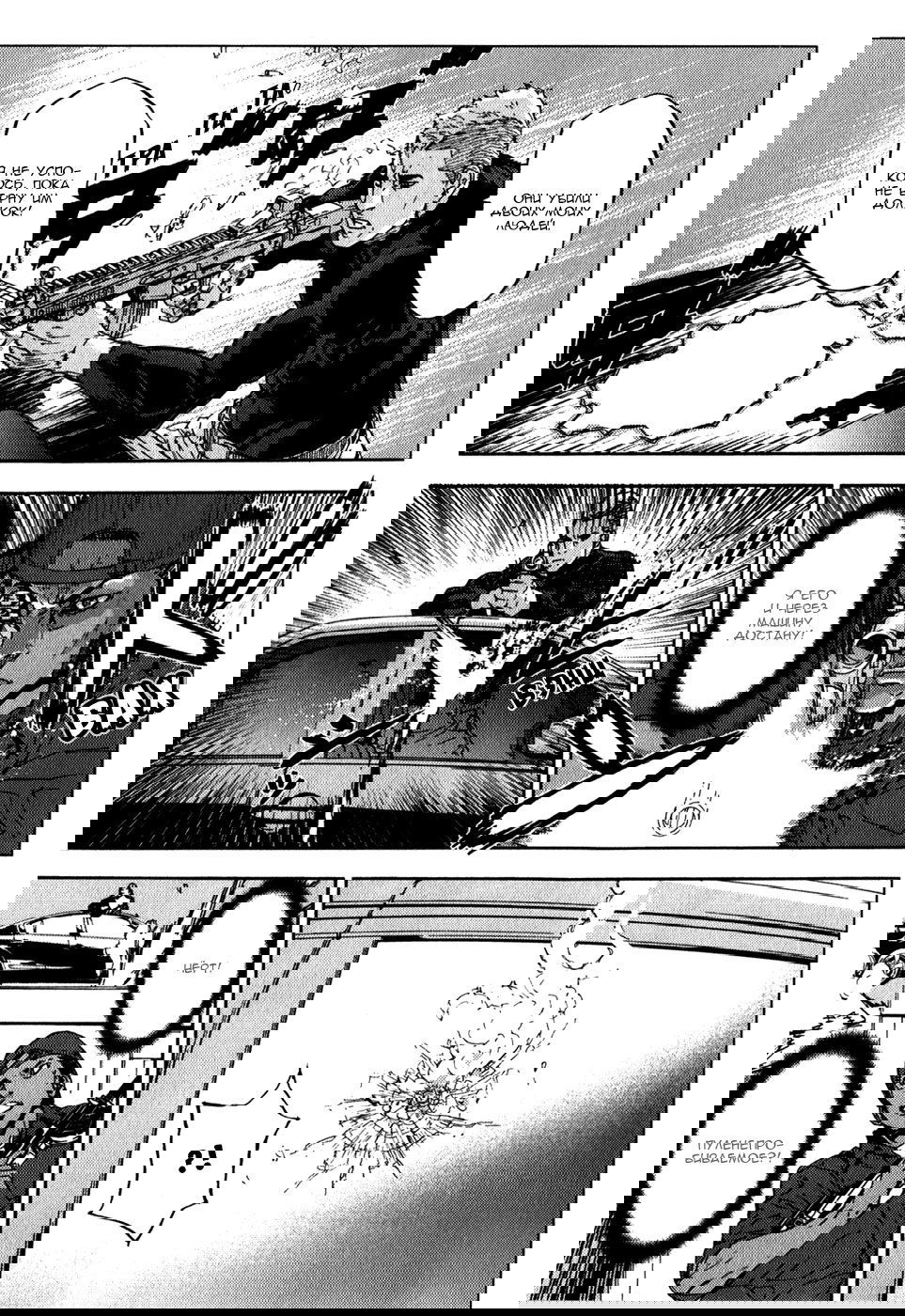 Манга Пока смерть не разлучит нас - Глава 136 Страница 7