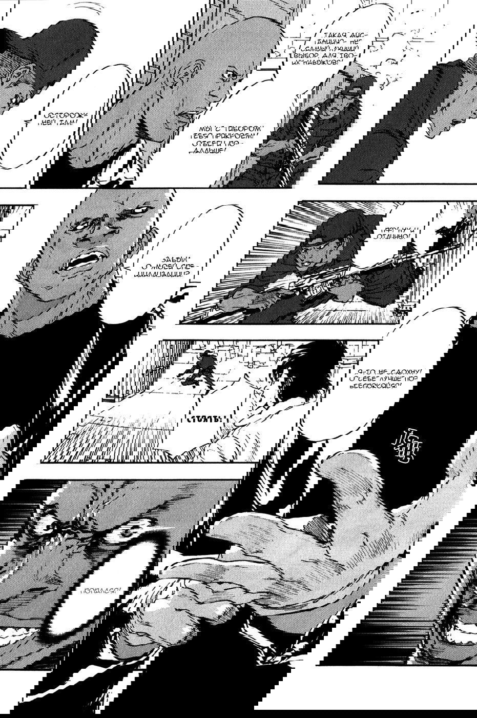 Манга Пока смерть не разлучит нас - Глава 136 Страница 8