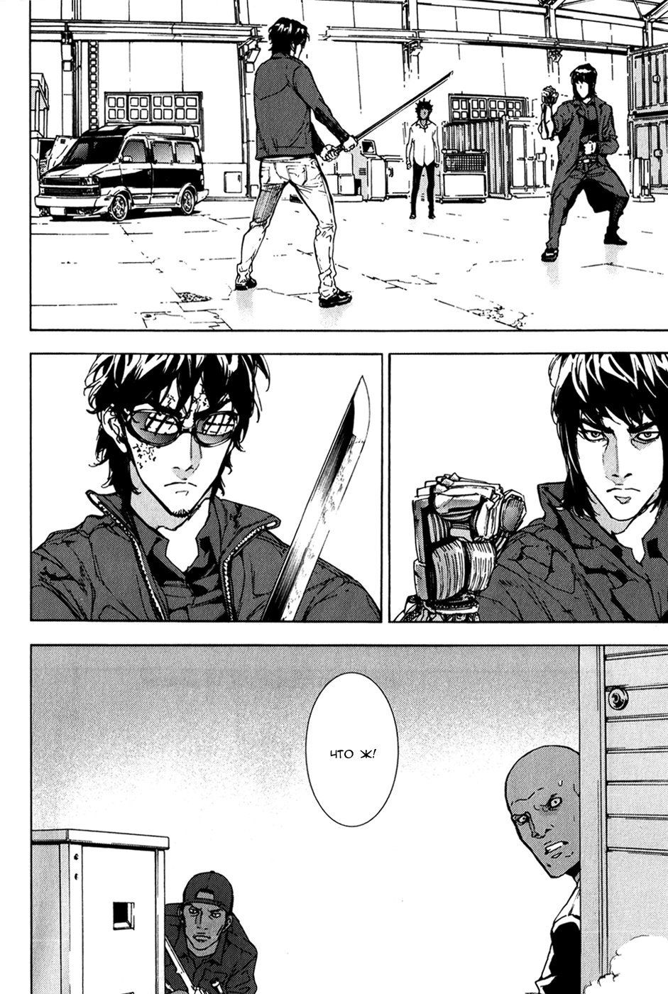 Манга Пока смерть не разлучит нас - Глава 136 Страница 2