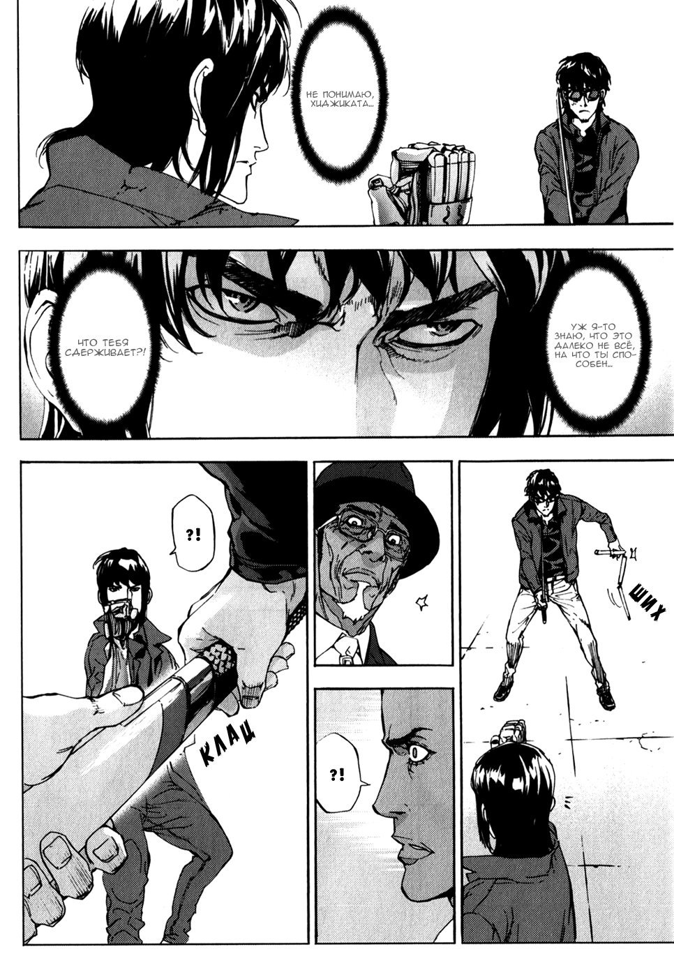 Манга Пока смерть не разлучит нас - Глава 136 Страница 14