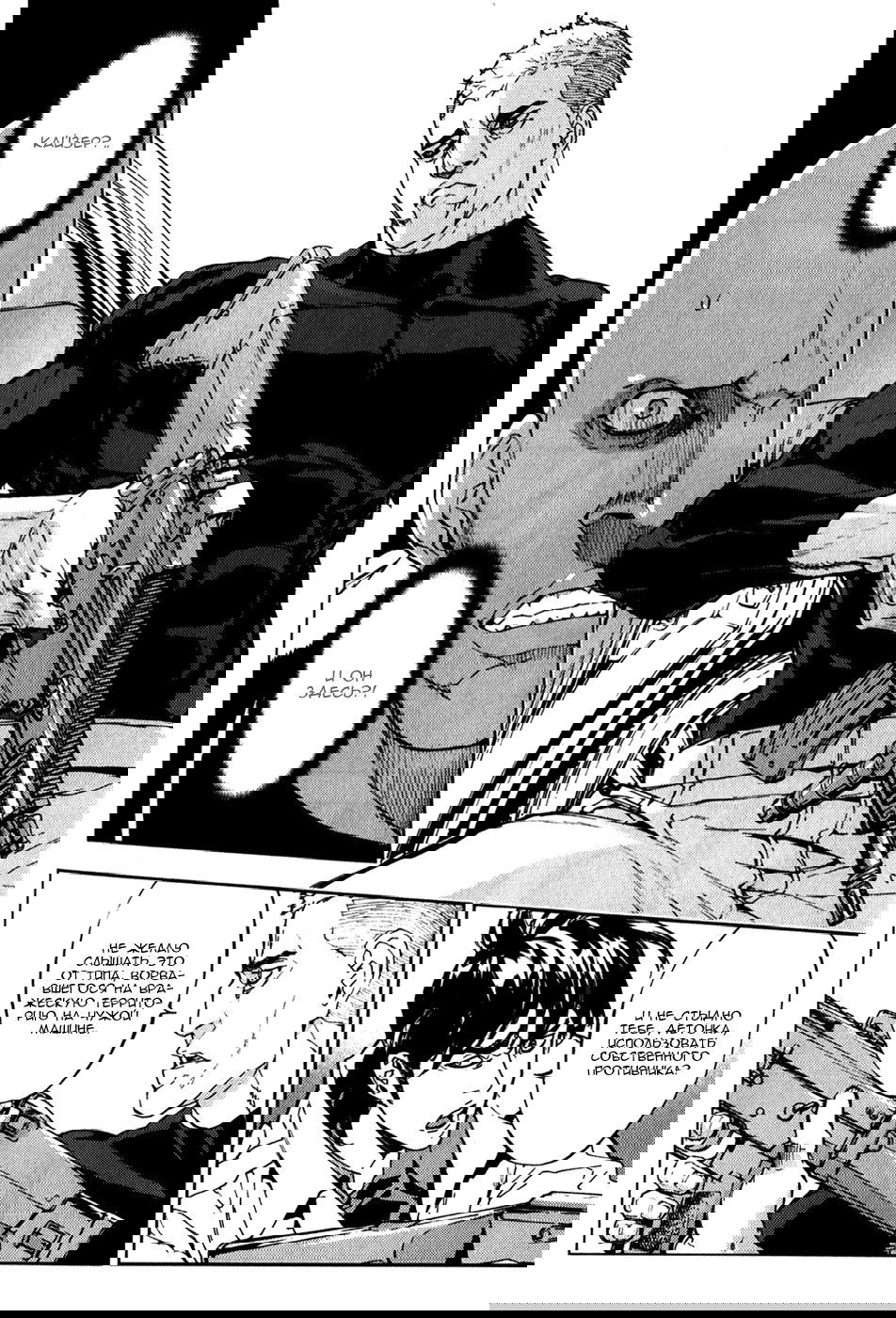 Манга Пока смерть не разлучит нас - Глава 136 Страница 6