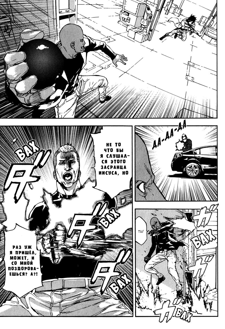 Манга Пока смерть не разлучит нас - Глава 136 Страница 9