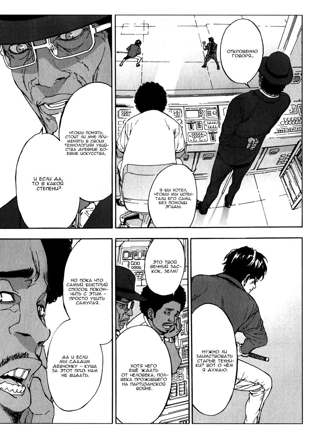 Манга Пока смерть не разлучит нас - Глава 136 Страница 17