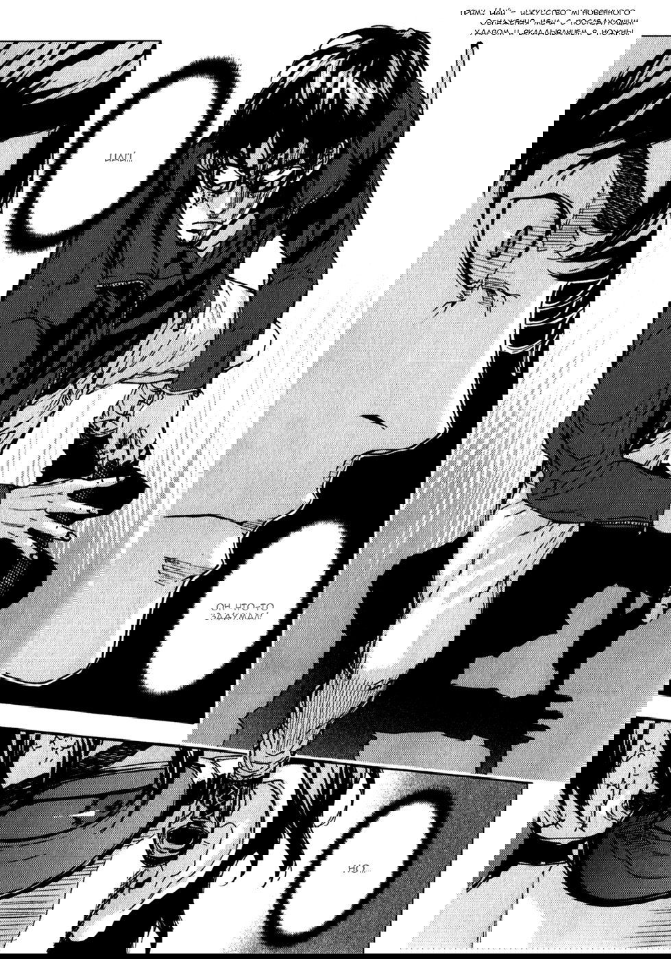 Манга Пока смерть не разлучит нас - Глава 136 Страница 15