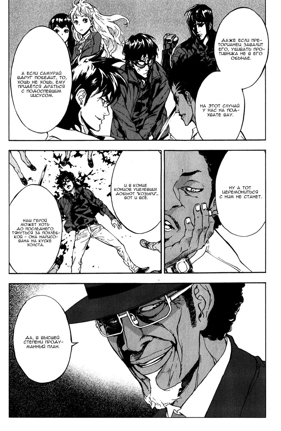 Манга Пока смерть не разлучит нас - Глава 136 Страница 18