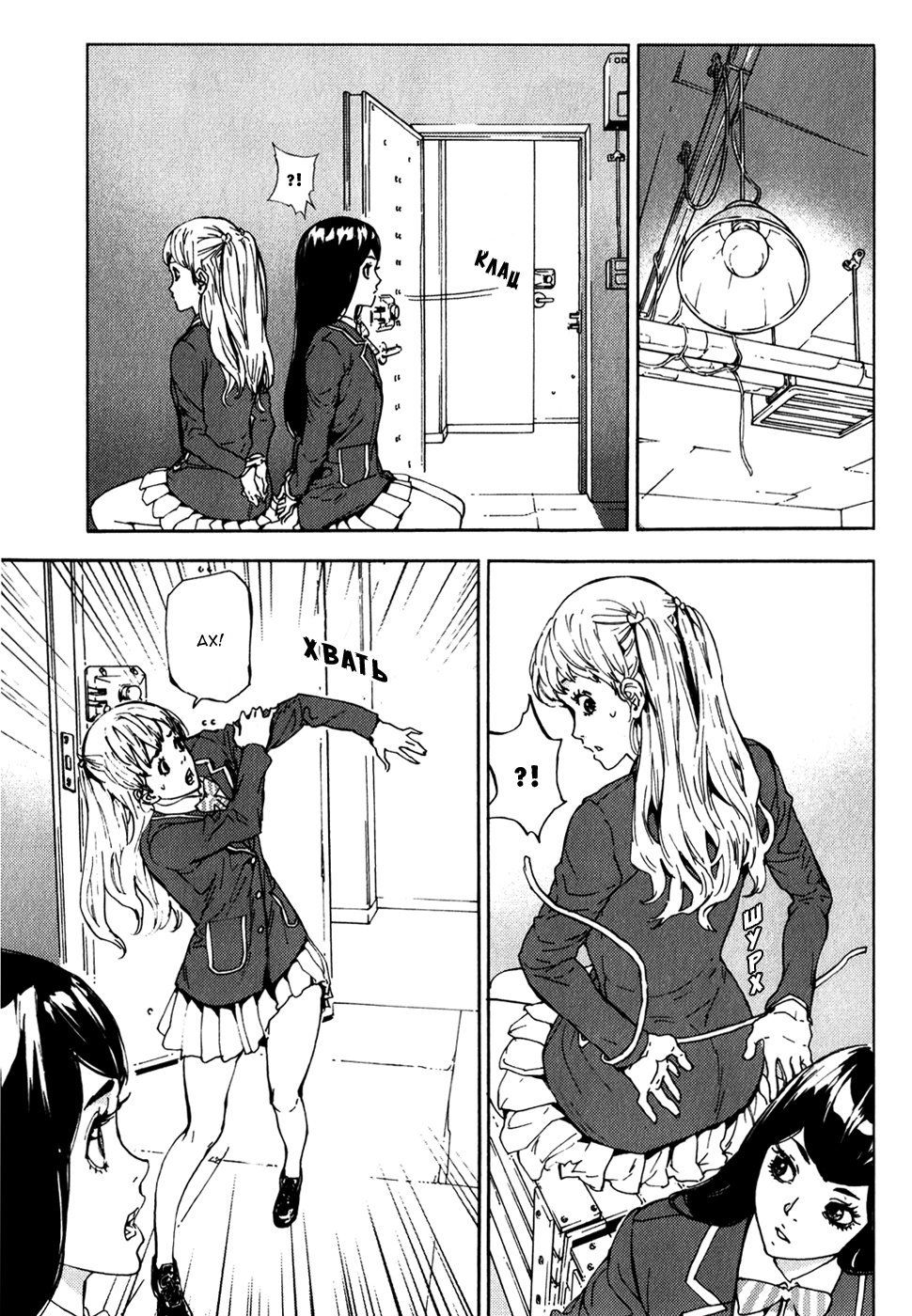 Манга Пока смерть не разлучит нас - Глава 136 Страница 19