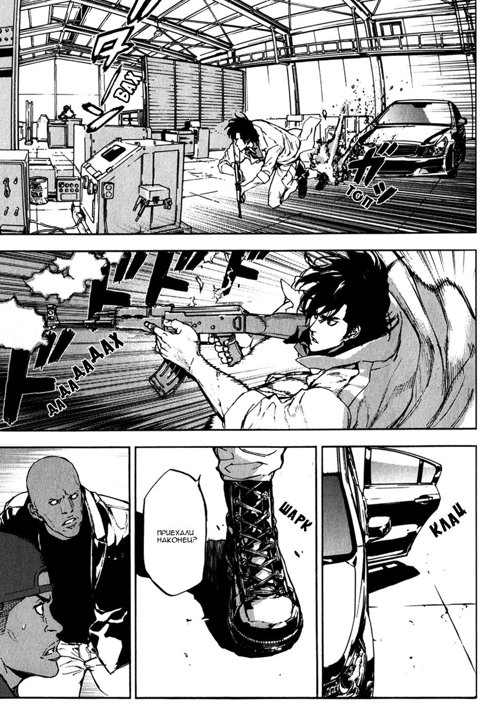 Манга Пока смерть не разлучит нас - Глава 136 Страница 5