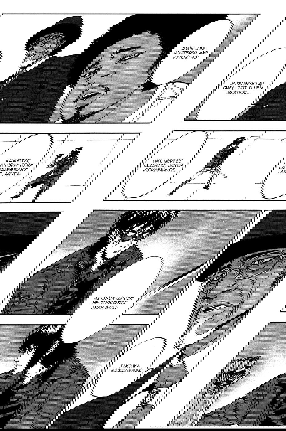 Манга Пока смерть не разлучит нас - Глава 136 Страница 11