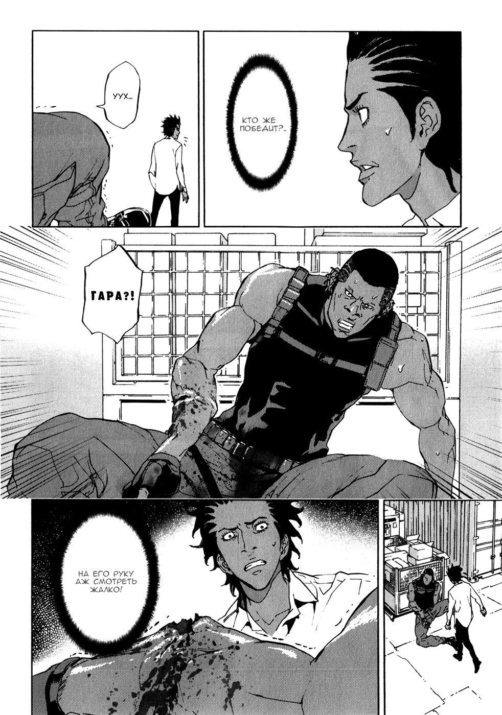 Манга Пока смерть не разлучит нас - Глава 135 Страница 12