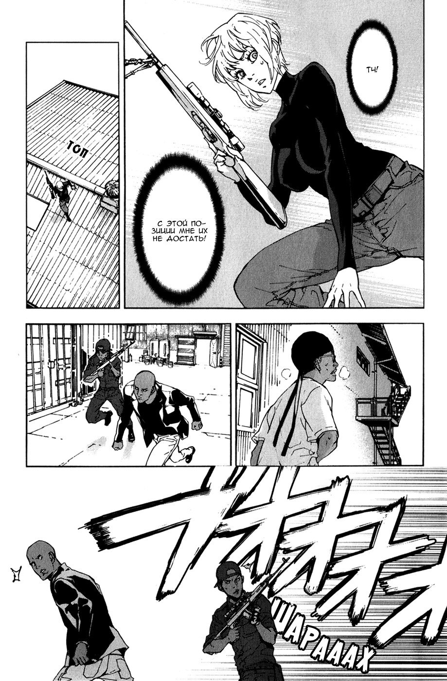 Манга Пока смерть не разлучит нас - Глава 135 Страница 17