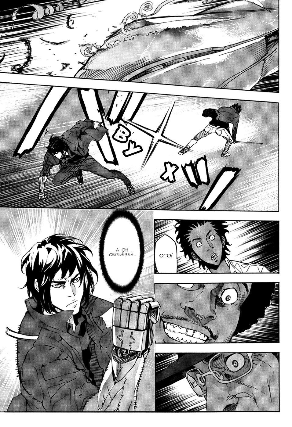 Манга Пока смерть не разлучит нас - Глава 135 Страница 11