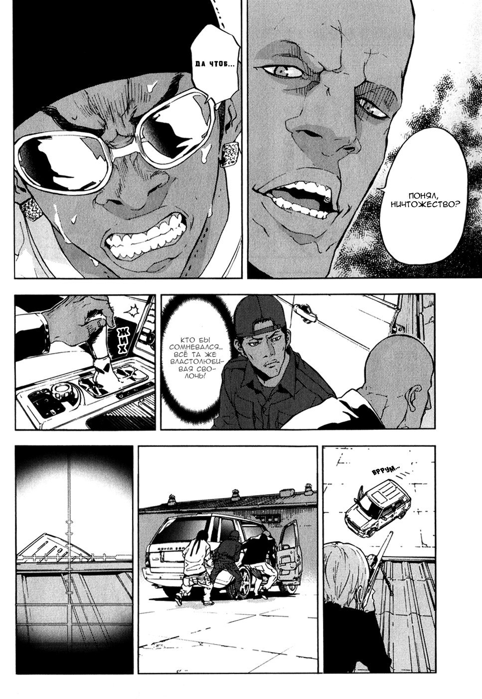 Манга Пока смерть не разлучит нас - Глава 135 Страница 16