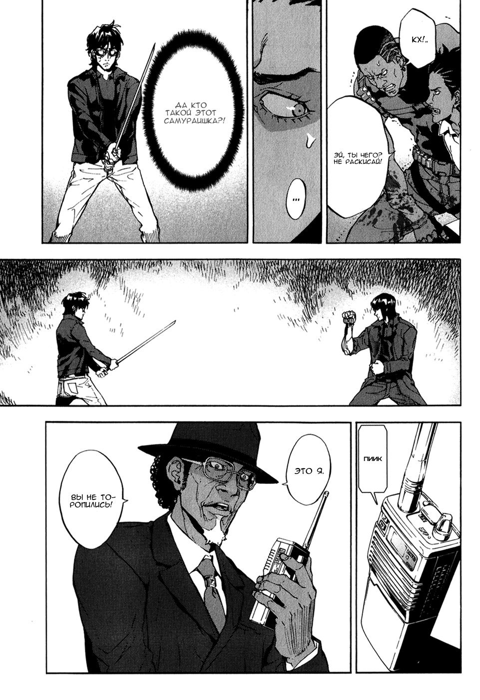 Манга Пока смерть не разлучит нас - Глава 135 Страница 13