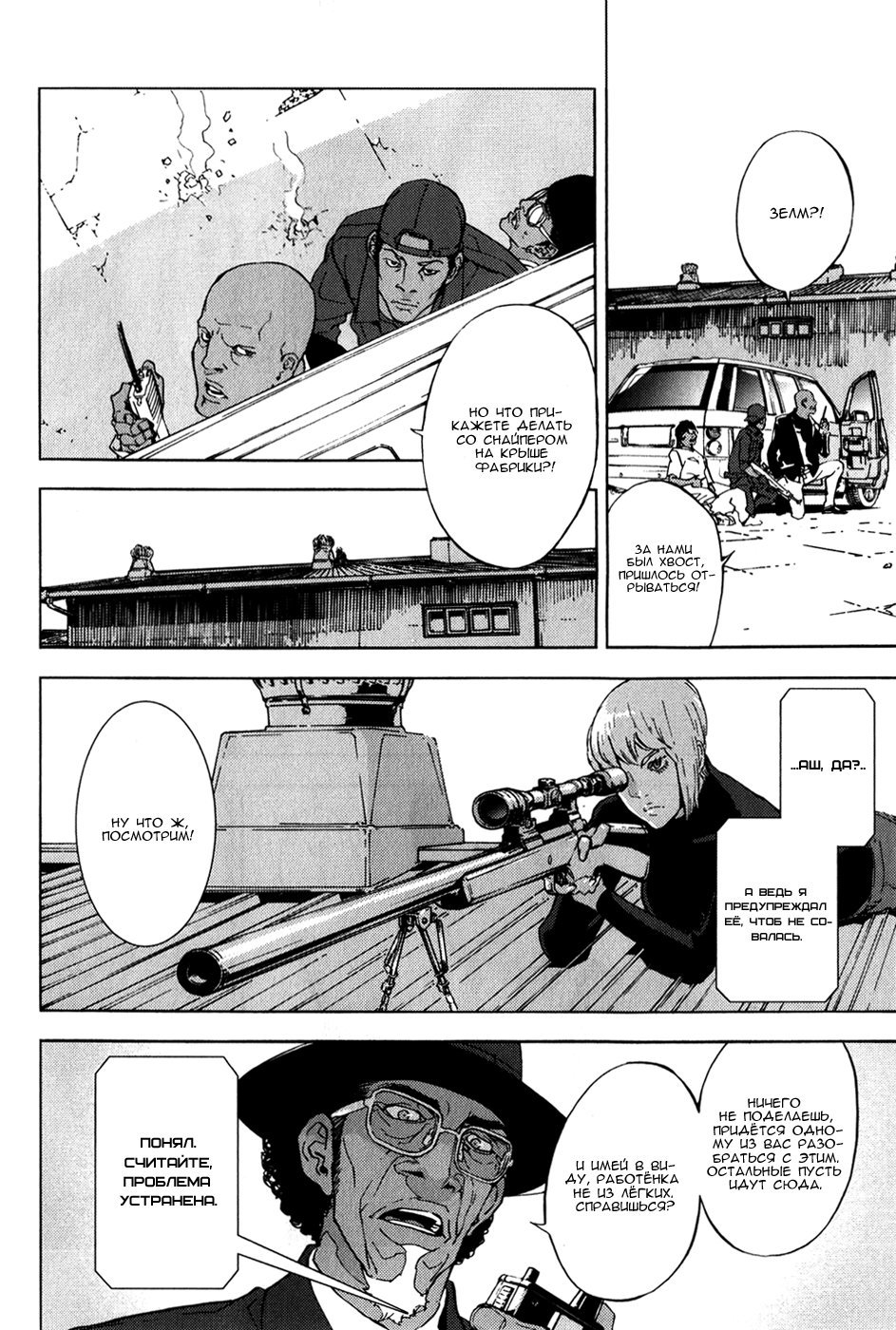 Манга Пока смерть не разлучит нас - Глава 135 Страница 14