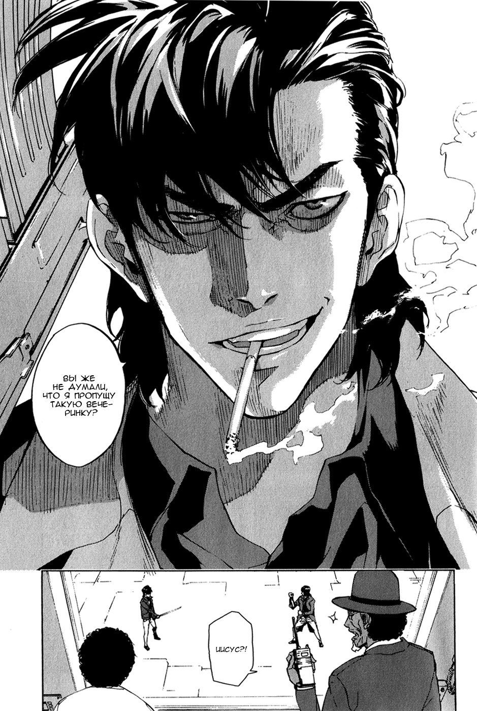 Манга Пока смерть не разлучит нас - Глава 135 Страница 21