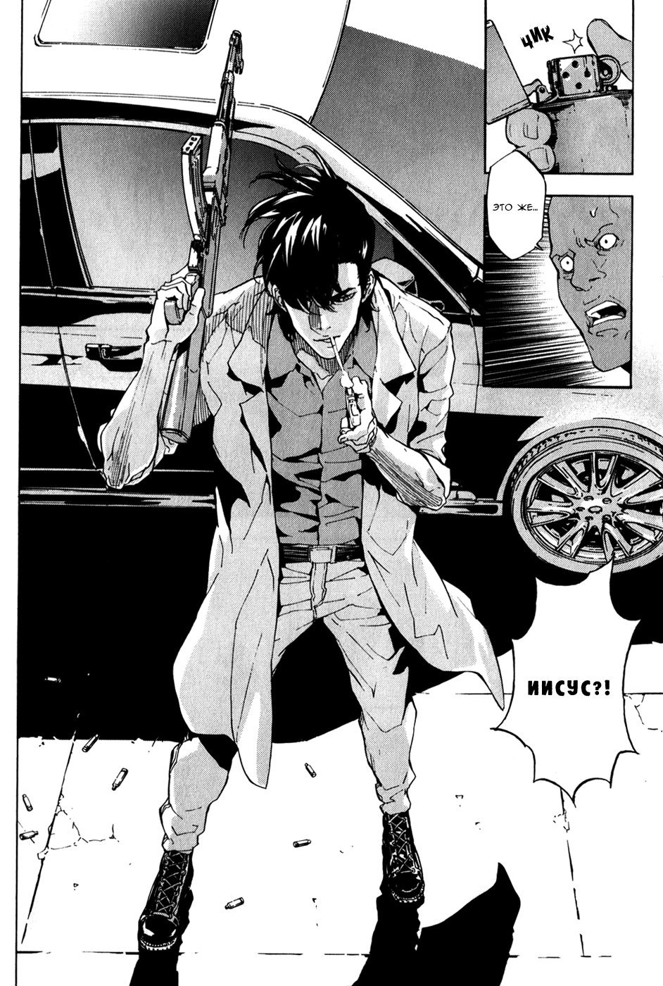 Манга Пока смерть не разлучит нас - Глава 135 Страница 20