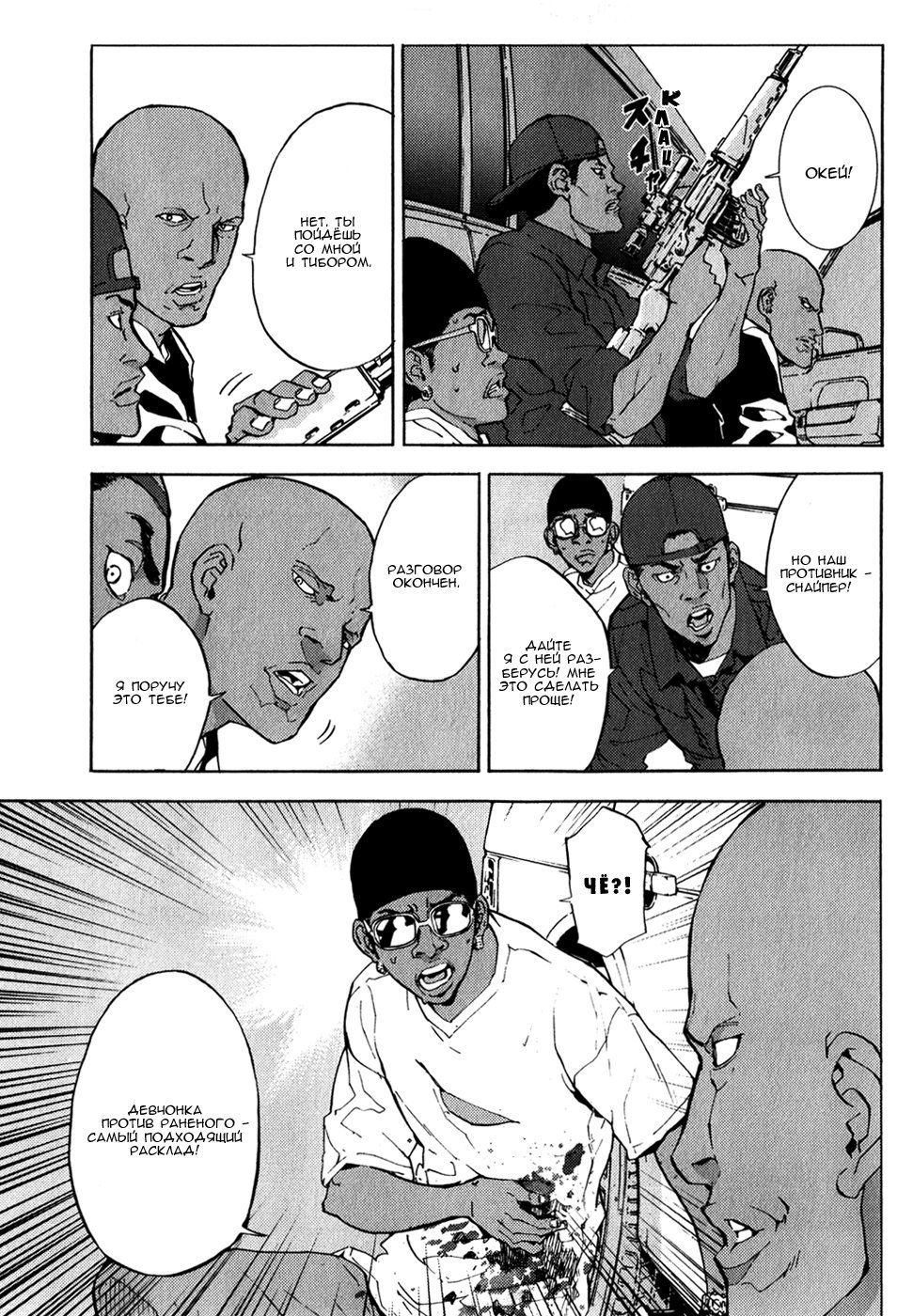 Манга Пока смерть не разлучит нас - Глава 135 Страница 15