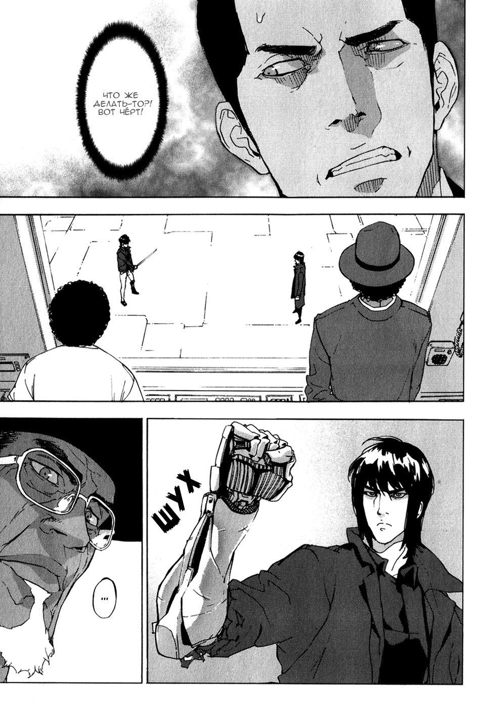 Манга Пока смерть не разлучит нас - Глава 135 Страница 7