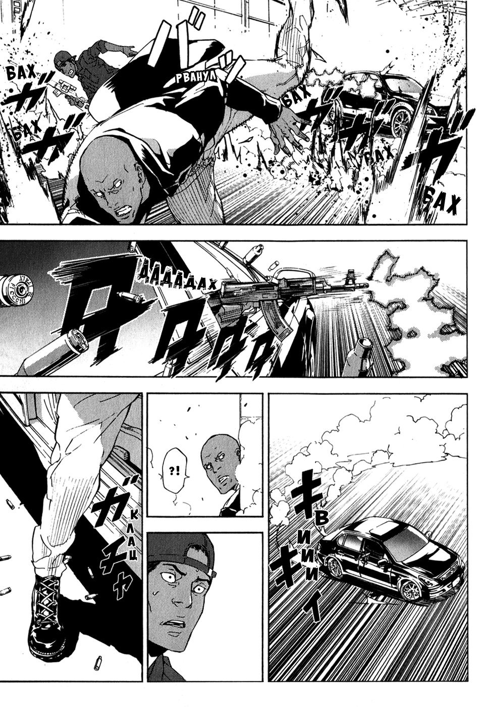 Манга Пока смерть не разлучит нас - Глава 135 Страница 19