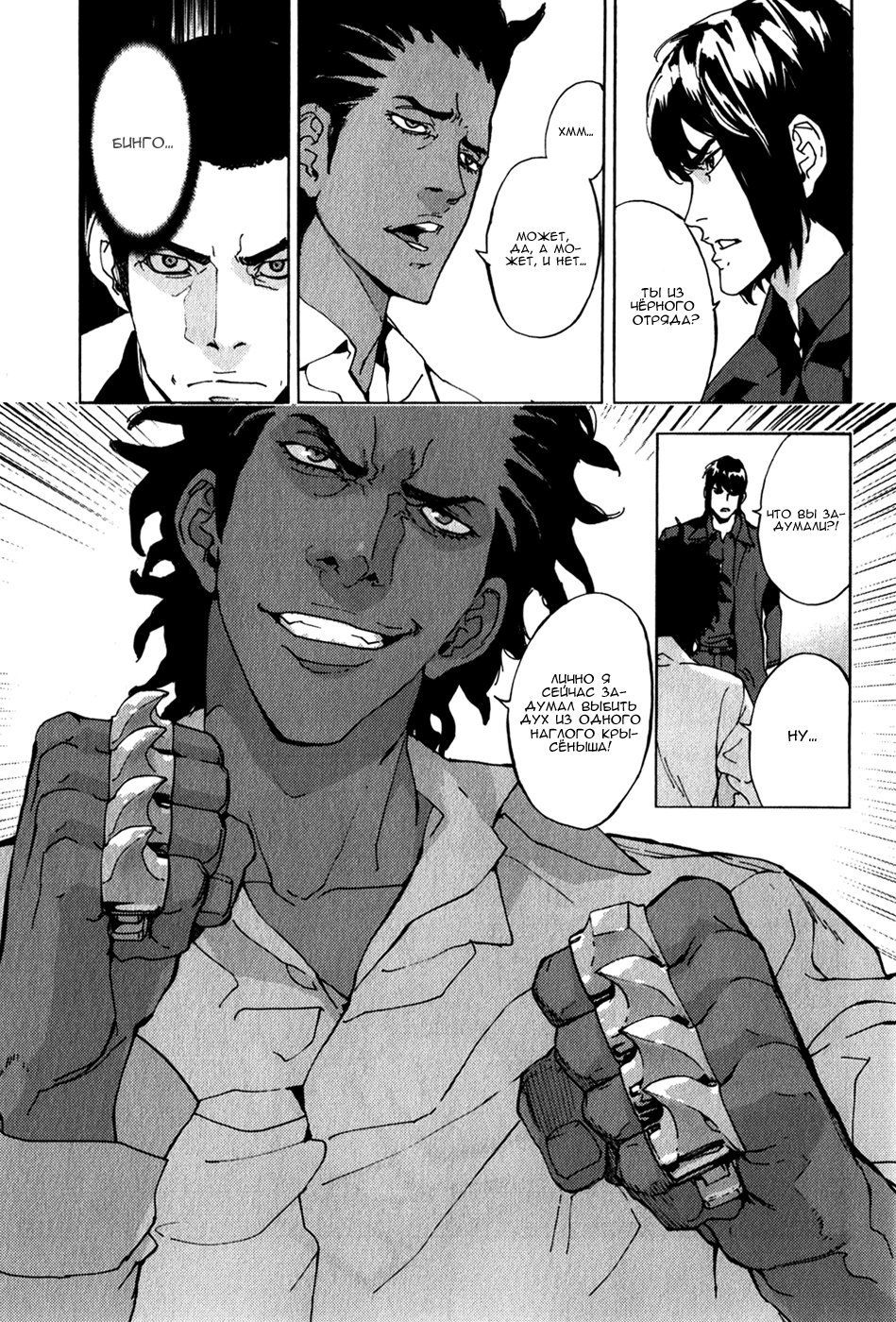 Манга Пока смерть не разлучит нас - Глава 134 Страница 5