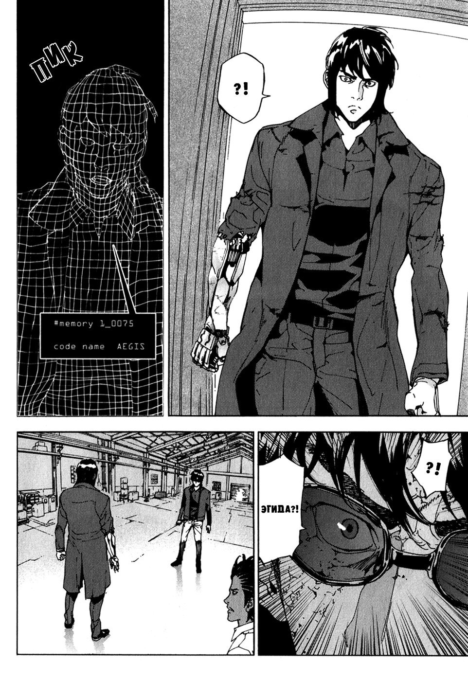 Манга Пока смерть не разлучит нас - Глава 134 Страница 19