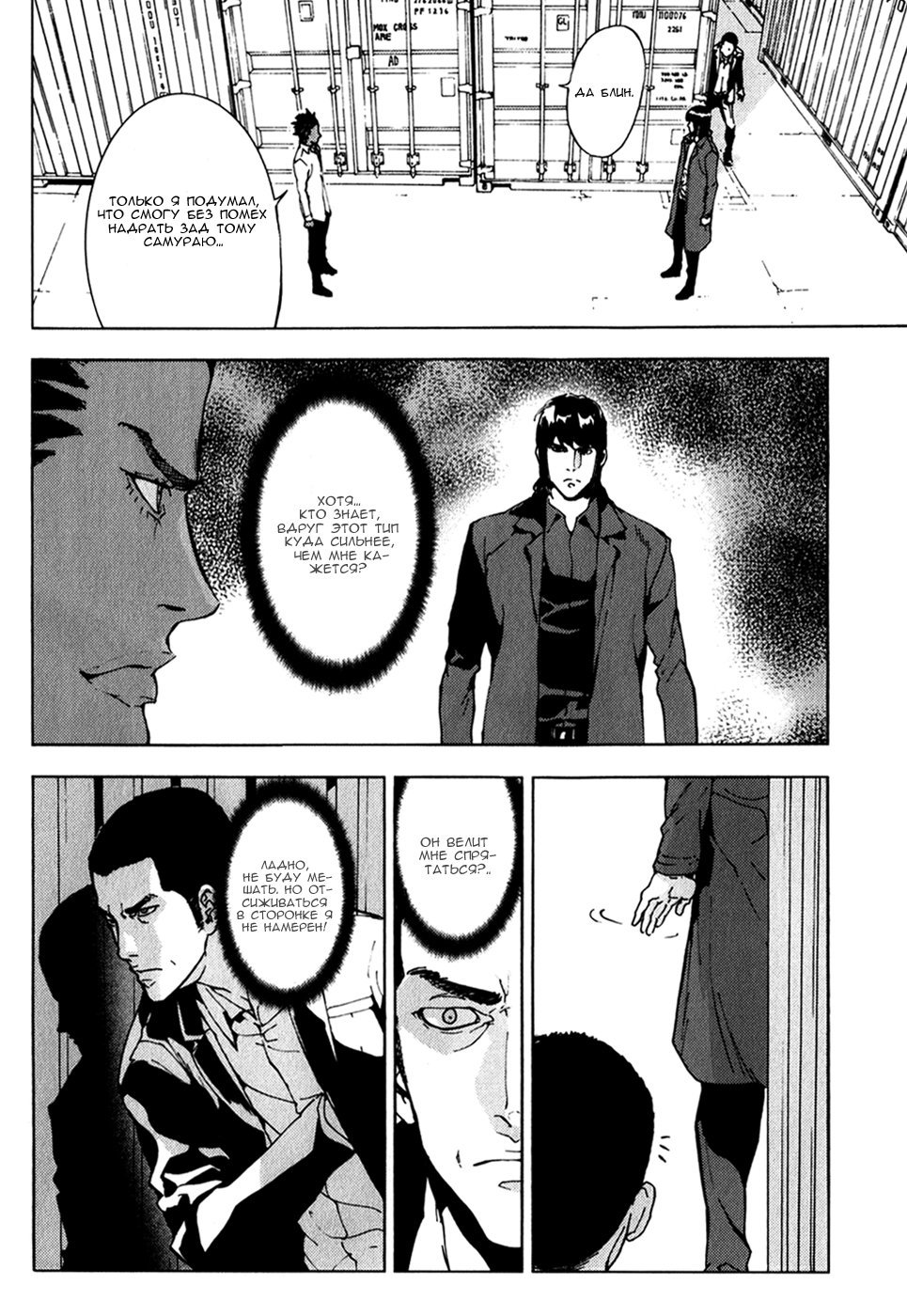 Манга Пока смерть не разлучит нас - Глава 134 Страница 4