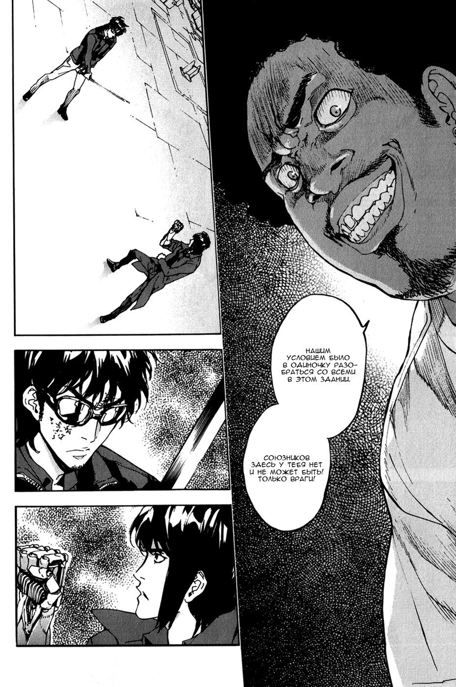 Манга Пока смерть не разлучит нас - Глава 134 Страница 23