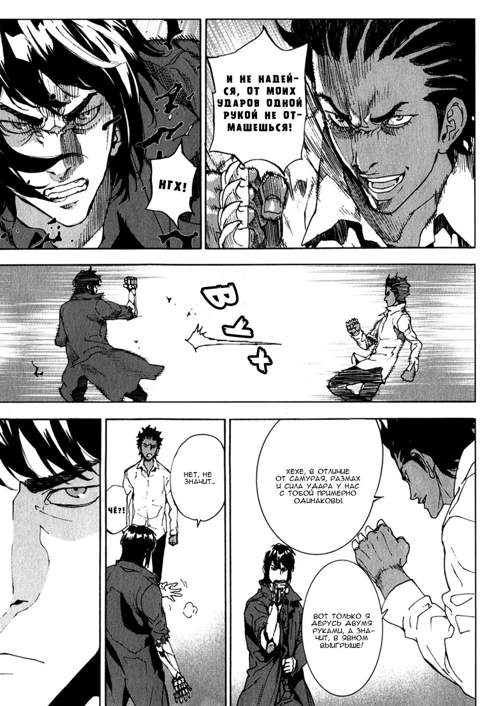 Манга Пока смерть не разлучит нас - Глава 134 Страница 11