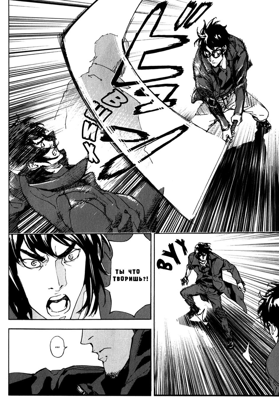 Манга Пока смерть не разлучит нас - Глава 134 Страница 21