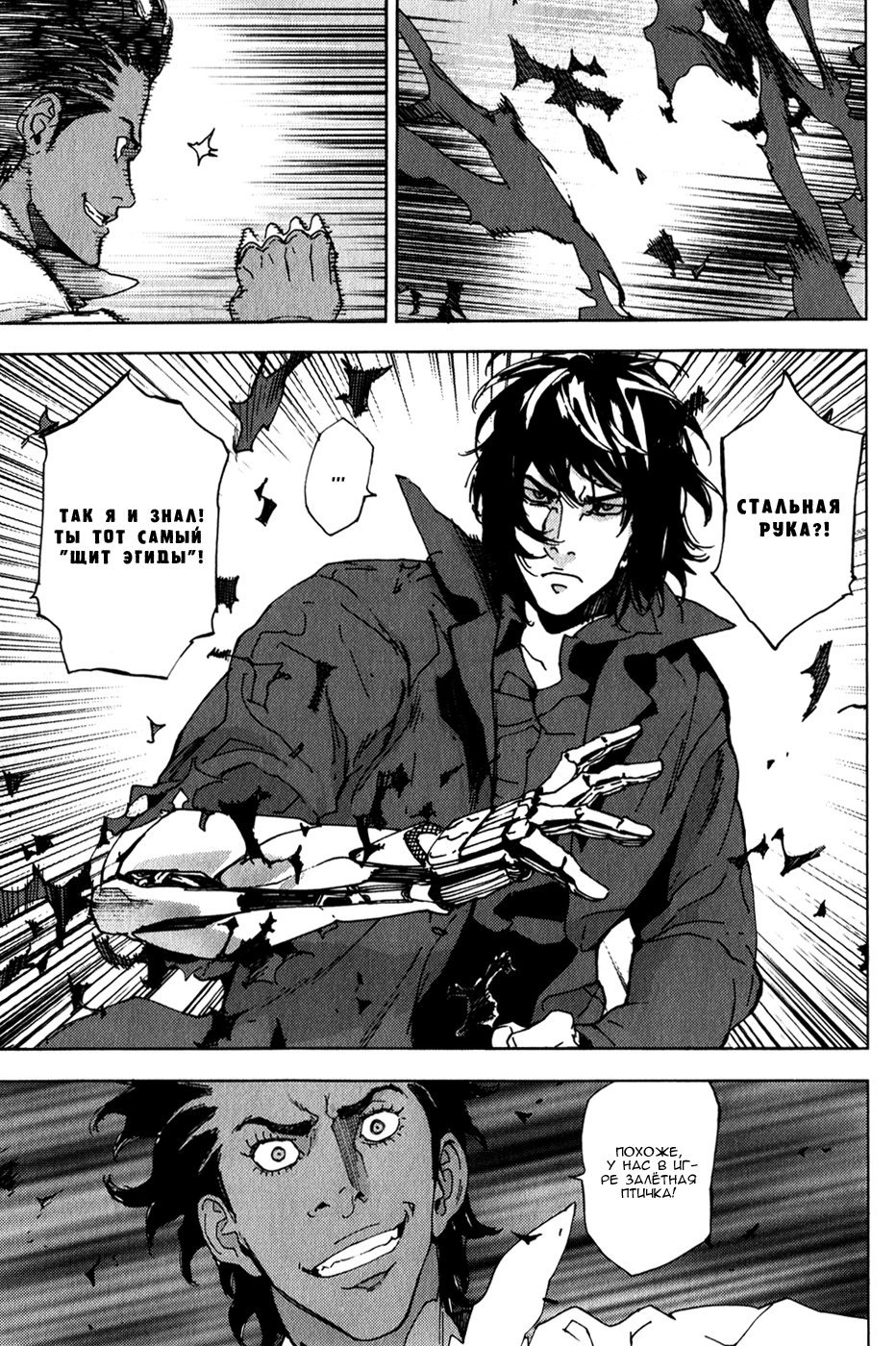 Манга Пока смерть не разлучит нас - Глава 134 Страница 7