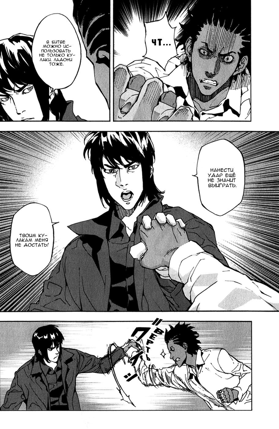 Манга Пока смерть не разлучит нас - Глава 134 Страница 15