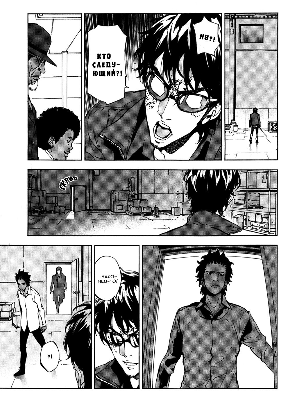 Манга Пока смерть не разлучит нас - Глава 134 Страница 18