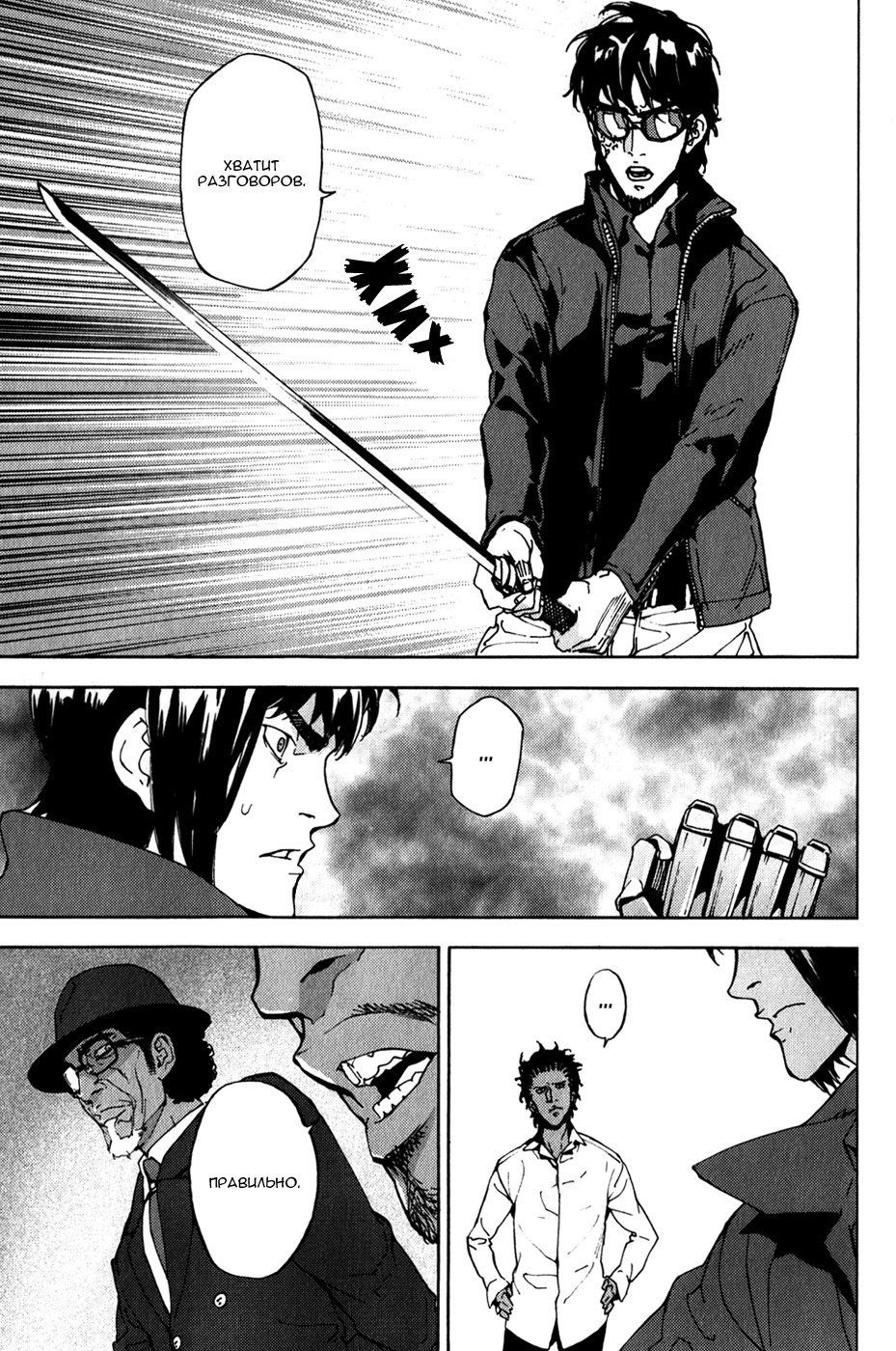 Манга Пока смерть не разлучит нас - Глава 134 Страница 22