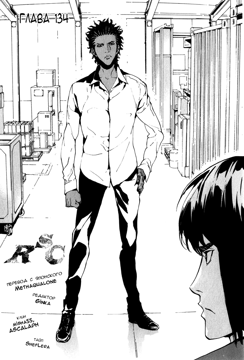 Манга Пока смерть не разлучит нас - Глава 134 Страница 3