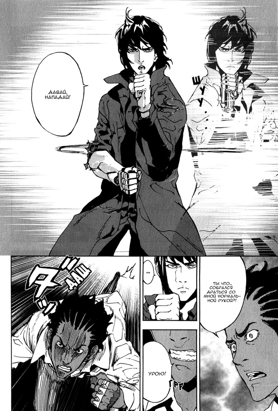 Манга Пока смерть не разлучит нас - Глава 134 Страница 12