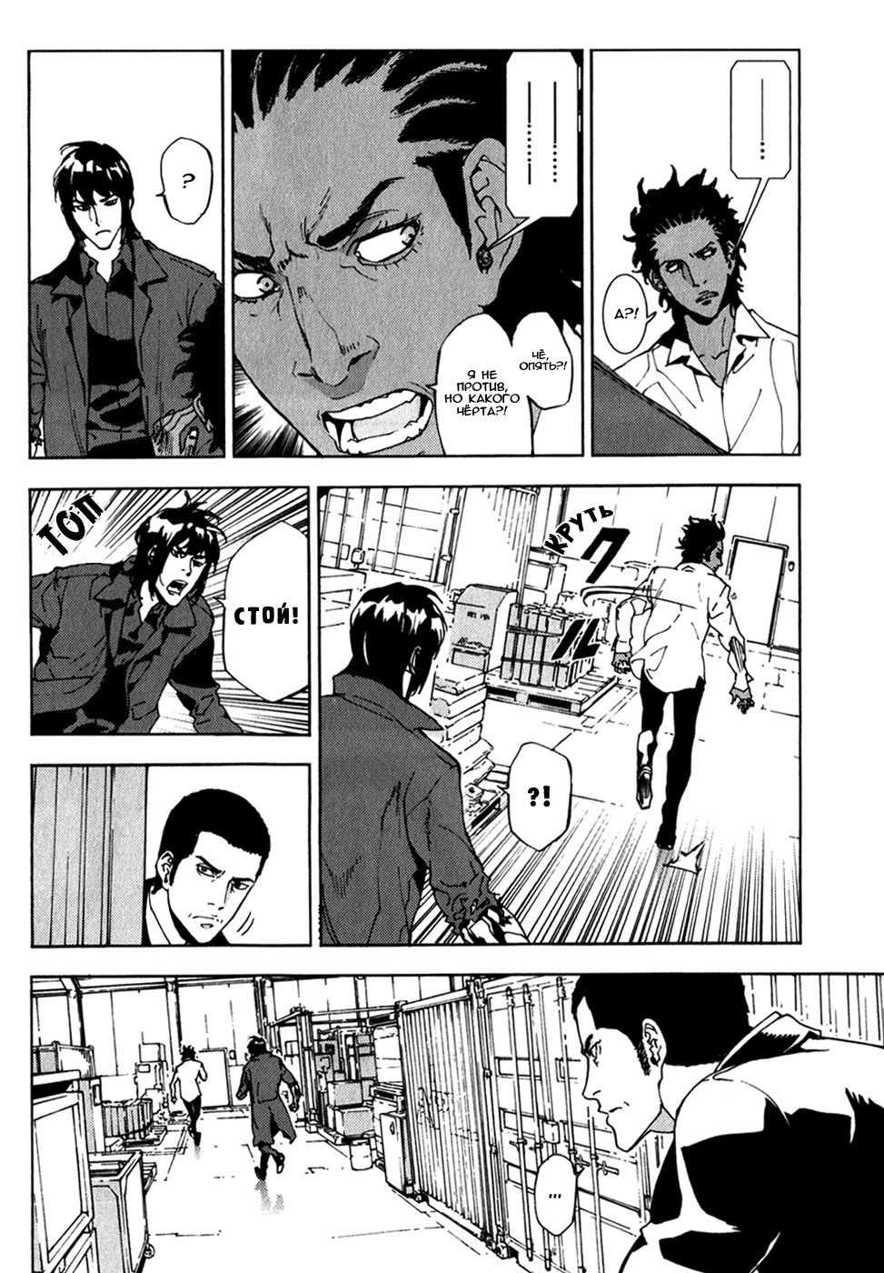 Манга Пока смерть не разлучит нас - Глава 134 Страница 17