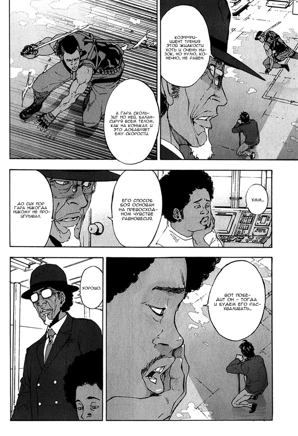 Манга Пока смерть не разлучит нас - Глава 133 Страница 2