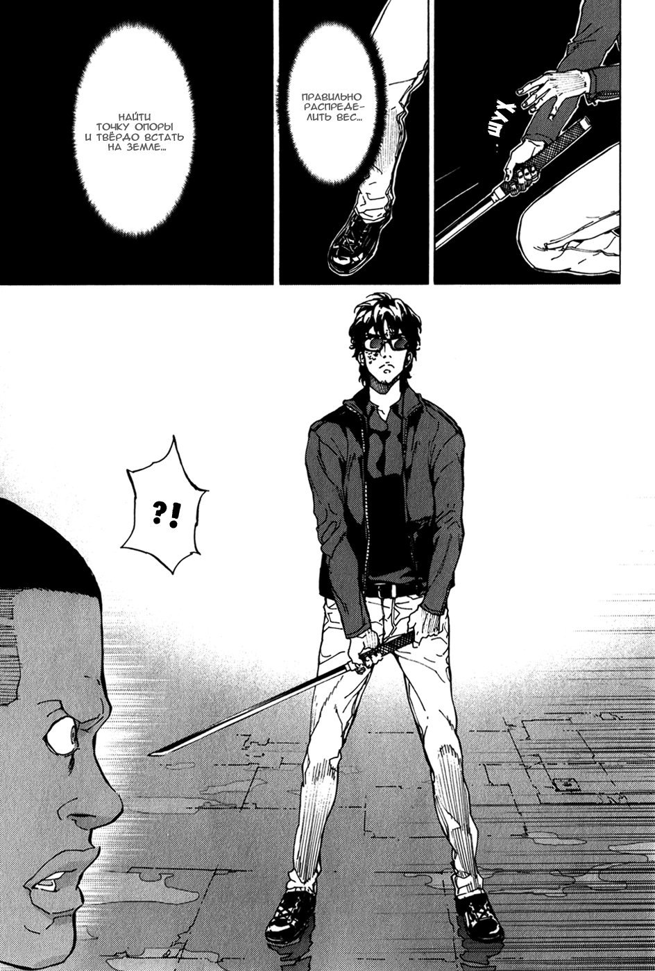 Манга Пока смерть не разлучит нас - Глава 133 Страница 11