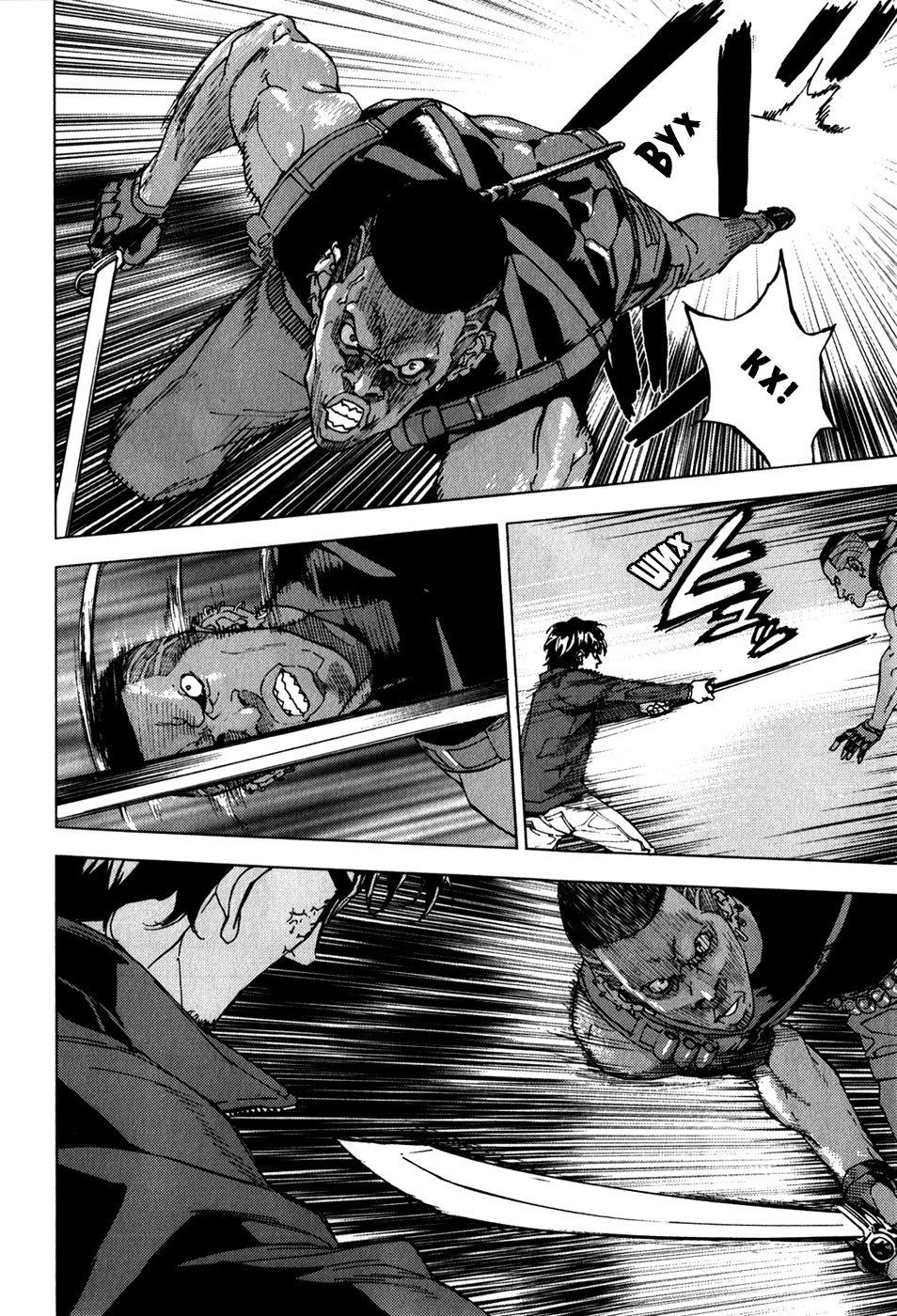 Манга Пока смерть не разлучит нас - Глава 133 Страница 18