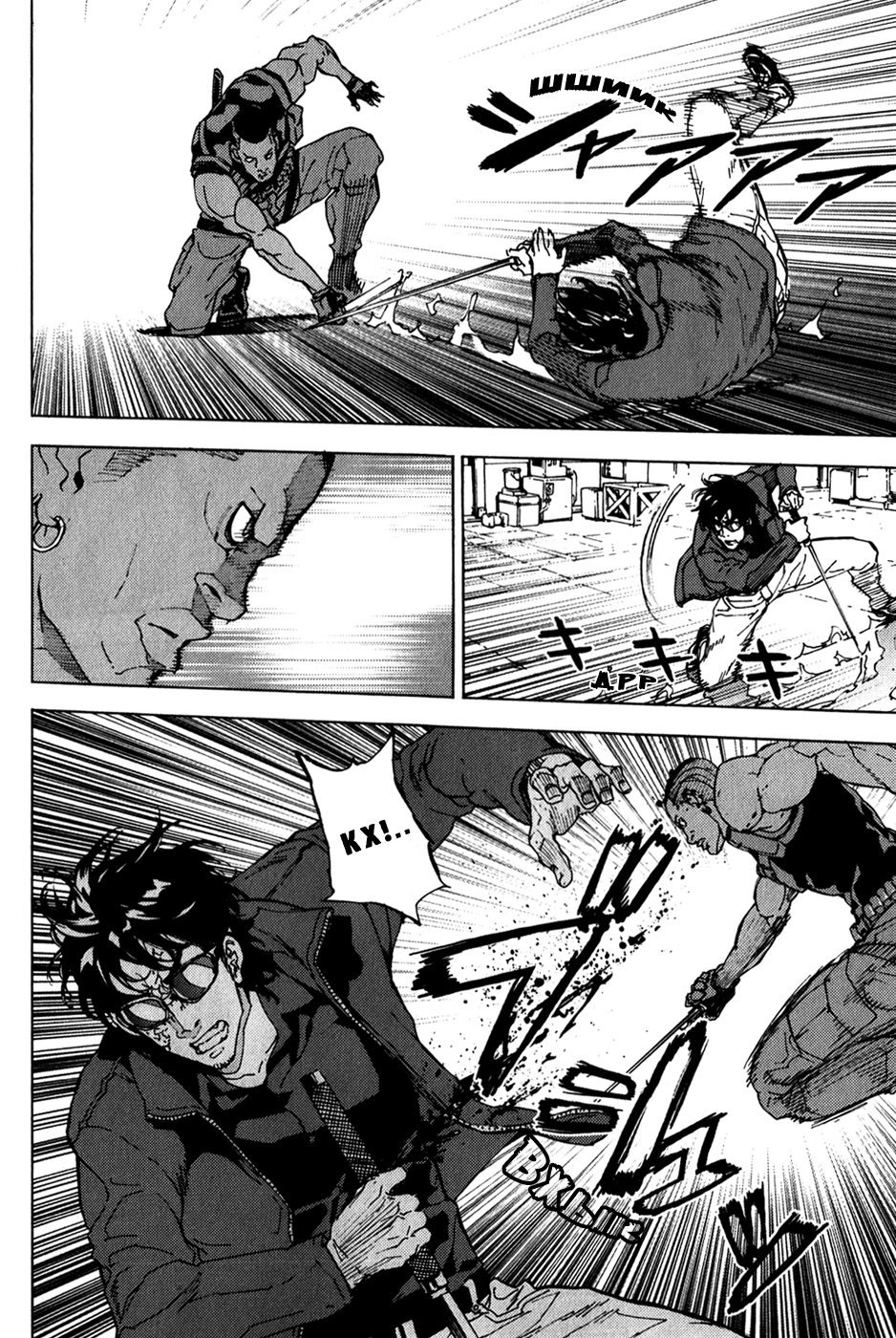 Манга Пока смерть не разлучит нас - Глава 133 Страница 6