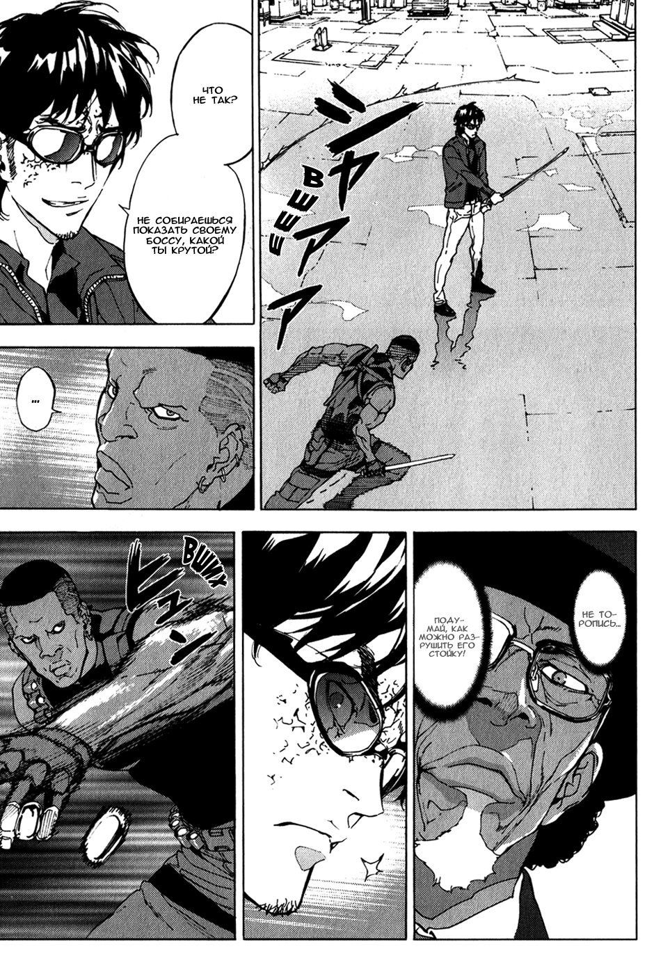 Манга Пока смерть не разлучит нас - Глава 133 Страница 13